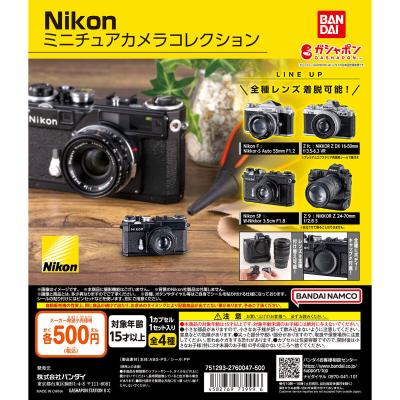 Nikon ミニチュアカメラコレクション