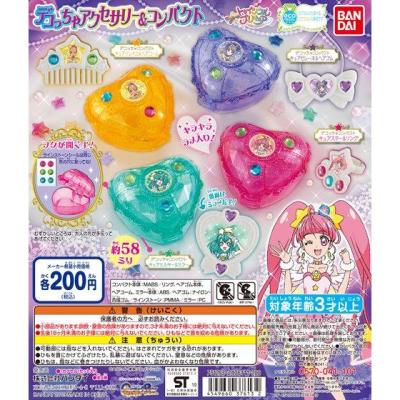 スター☆トゥインクルプリキュア デコっちゃアクセサリー&コンパクト