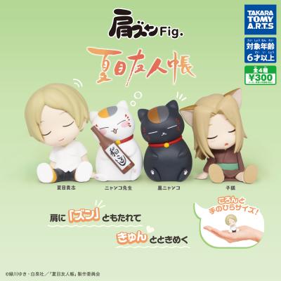肩ズンFig. 夏目友人帳