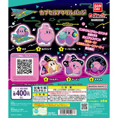 星のカービィ ときめき☆クレーンフィーバー限定　カプセルアクリルバッジ