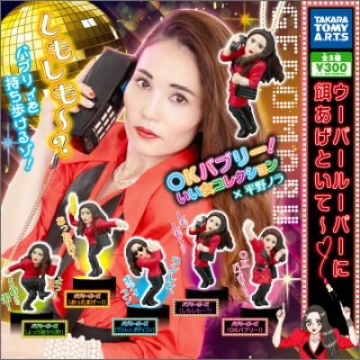 平野ノラ
OKバブリー!いい女コレクション