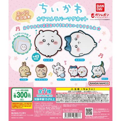 ちいかわ カラフルラバーマグネット
