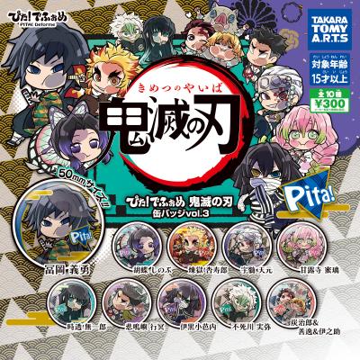 ぴた!でふぉめ
鬼滅の刃缶バッジ vol.3