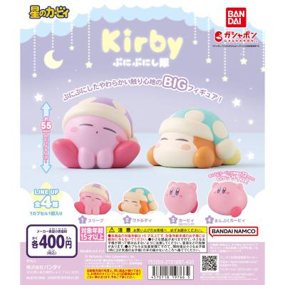 星のカービィ ぷにぷにし隊