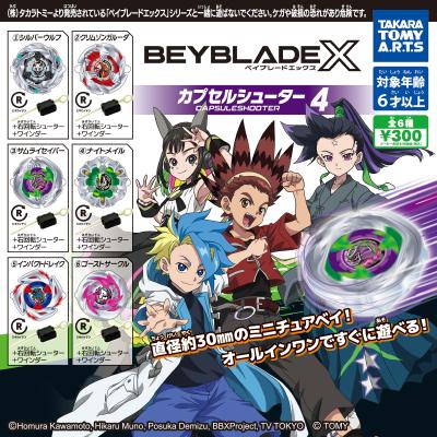 BEYBLADE X
カプセルシューター4