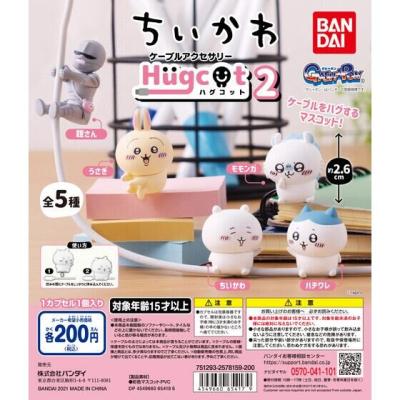 ハグコット　ちいかわ2