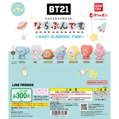 BT21 ならぶんです。 ~BABY SLEEPING TIME~