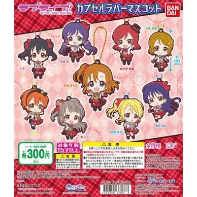 ラブライブ!カプセルラバーマスコット01
