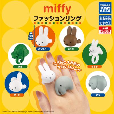 miffy ファッションリング