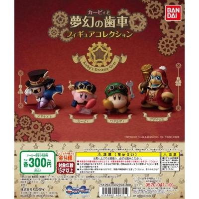 カービィと夢幻の歯車 フィギュアコレクション