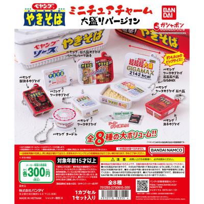 ペヤングやきそば ミニチュアチャーム 大盛バージョン