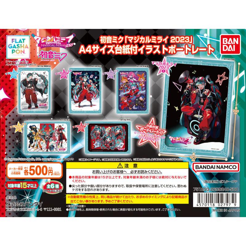 【フラットガシャポン】初音ミク「マジカルミライ 2023」 A4サイズ台紙付きイラストポートレート
