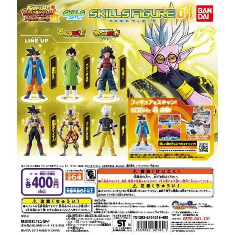 スーパードラゴンボールヒーローズ　スキルズフィギュア04