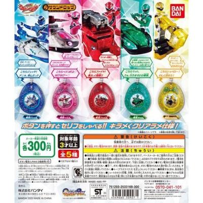 キラメイジャーサウンドロップ
