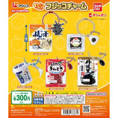 フジッコ　わくわく♪フジッコチャーム