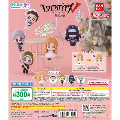 ハグコット IdentityV 第五人格3