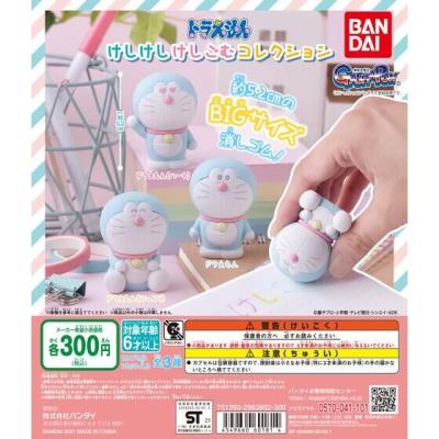 ドラえもん けしけしけしごむコレクション
