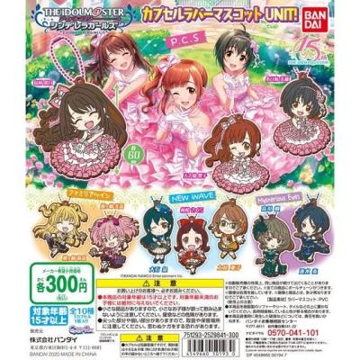 アイドルマスター シンデレラガールズ カプセルラバーマスコット UNIT!