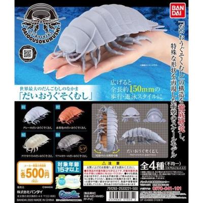 だいおうぐそくむし