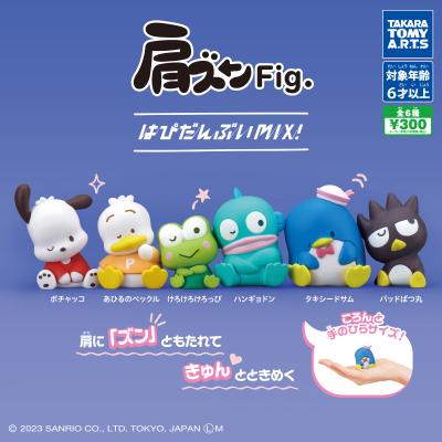 肩ズンFig. はぴだんぶいMIX!