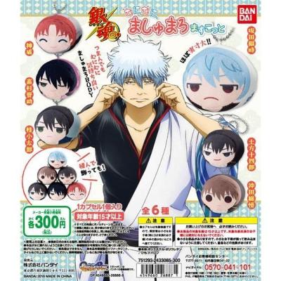 銀魂 むにむにましゅまろますこっと