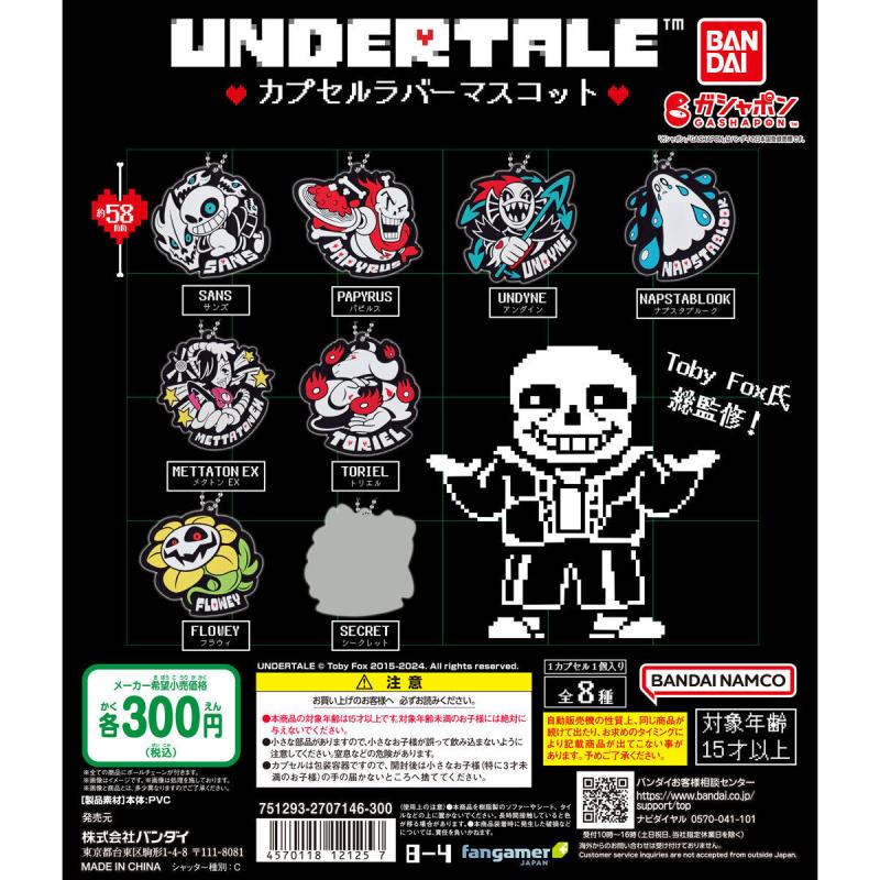 UNDERTALE カプセルラバーマスコット