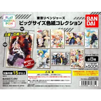 【フラットガシャポン】東京リベンジャーズ ビッグサイズ色紙コレクション