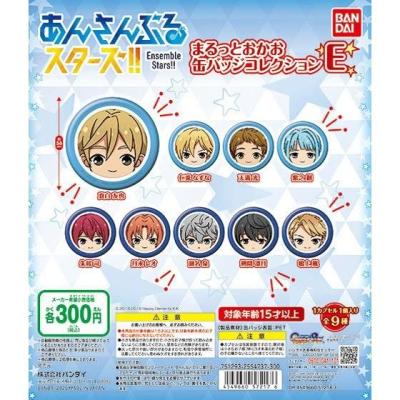 あんさんぶるスターズ!! まるっとおかお缶バッジコレクションE