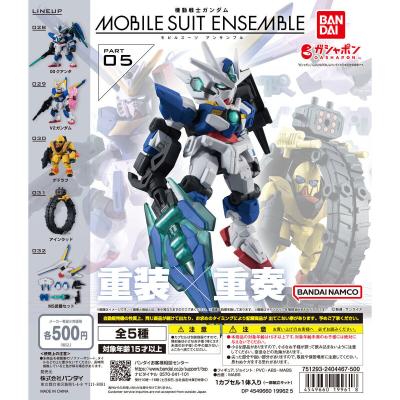 機動戦士ガンダム MOBILE SUIT ENSEMBLE 05