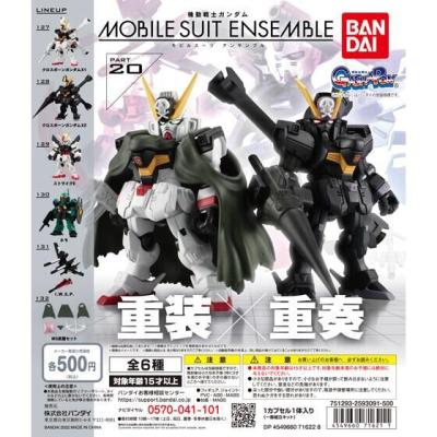 機動戦士ガンダム MOBILE SUIT ENSEMBLE 20