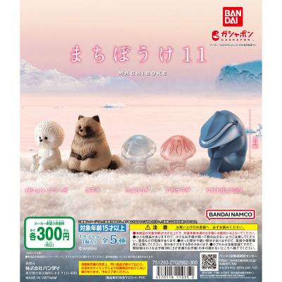 まちぼうけ11