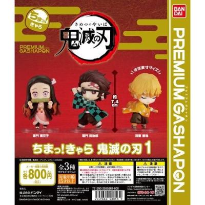 ちまっ!きゃら 鬼滅の刃1