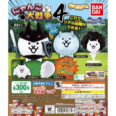 カプキャラ にゃんこ大戦争4