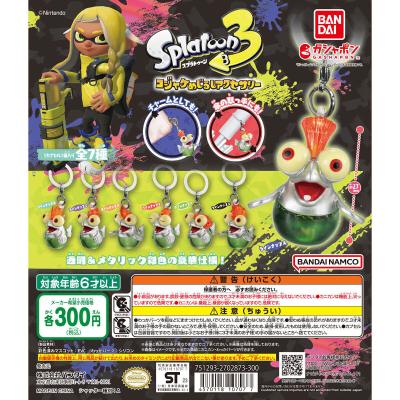 スプラトゥーン3 コジャケめじるしアクセサリー