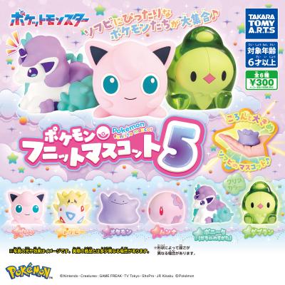 ポケモン
フニットマスコット5