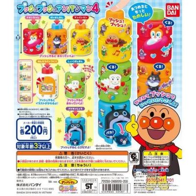 それいけ!アンパンマン プッシュプッシュアンパンマン4