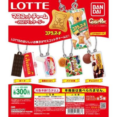 LOTTEマスコットチャーム ~2021パッケージ~