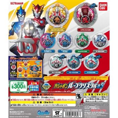 ウルトラマンR/B ガシャポンルーブクリスタル05