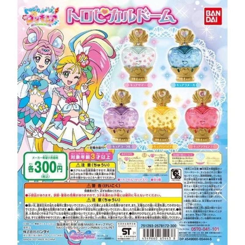 トロピカル～ジュ！プリキュア　トロピカルドーム