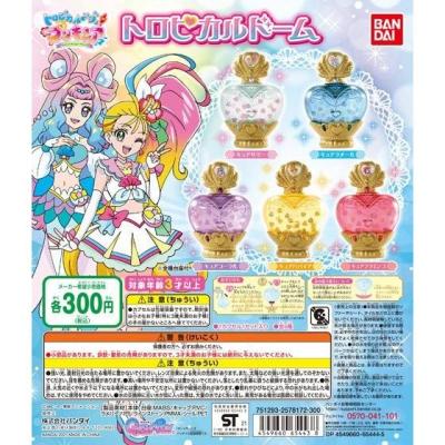 トロピカル~ジュ!プリキュア トロピカルドーム