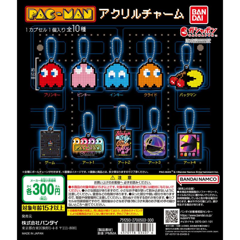 パックマン アクリルチャーム