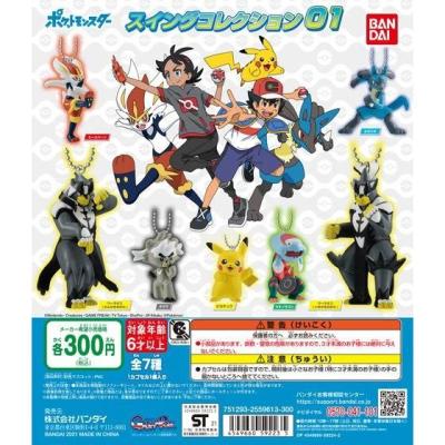 ポケットモンスター スイングコレクション01