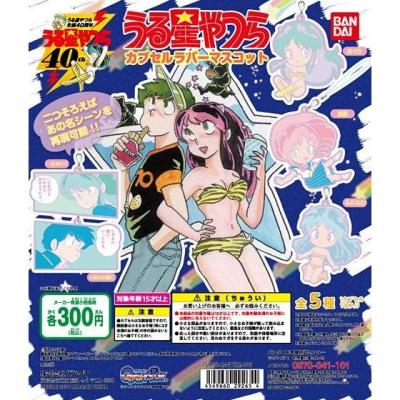 うる星やつら　カプセルラバーマスコット