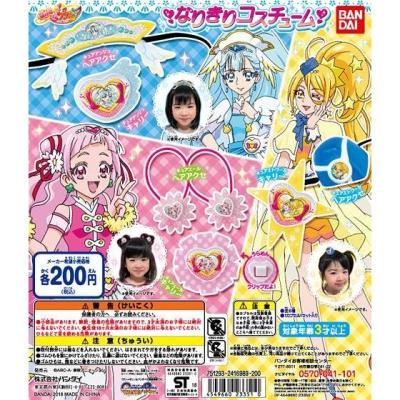 HUGっと!プリキュア なりきりコスチューム