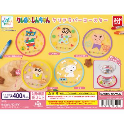 【フラットガシャポン】クレヨンしんちゃん クリアラバーコースター