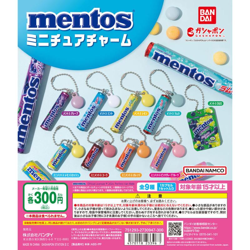 メントス ミニチュアチャーム