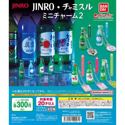 JINRO・チャミスル ミニチャーム2