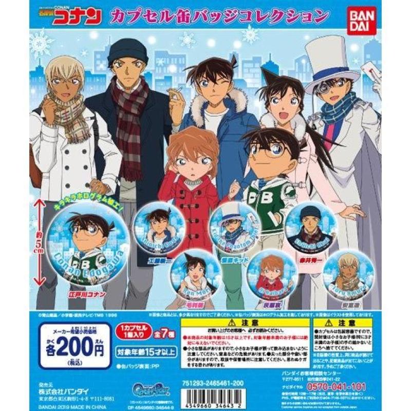 名探偵コナン カプセル缶バッジコレクション