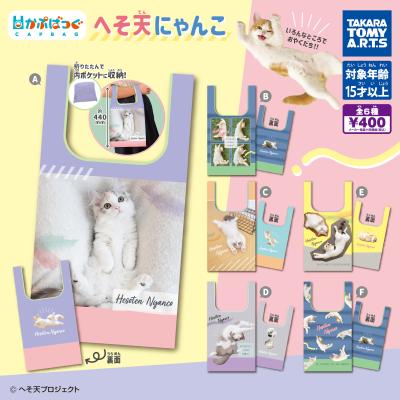 かぷばっぐ へそ天にゃんこ