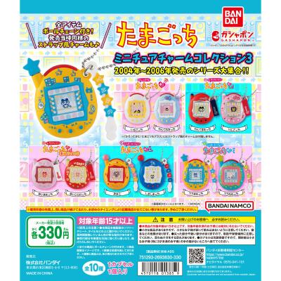 【箱売】GASHABOX たまごっち ミニチュアチャームコレクション3